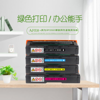 艾洁 SPC252C硒鼓四色套装商务版 适用 理光RicohSP C252SF 252DN打印粉盒硒鼓