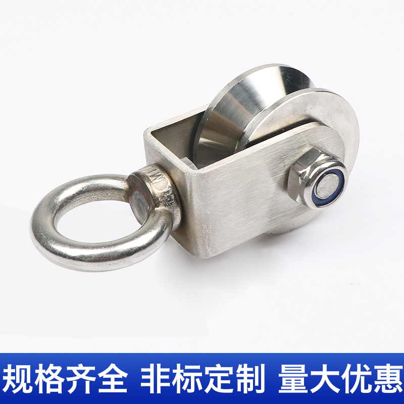 迅众 两只装304不锈钢滑轮钢丝绳吊滑轮牵引定滑轮起重轴承滑轮承重单滑轮高清大图