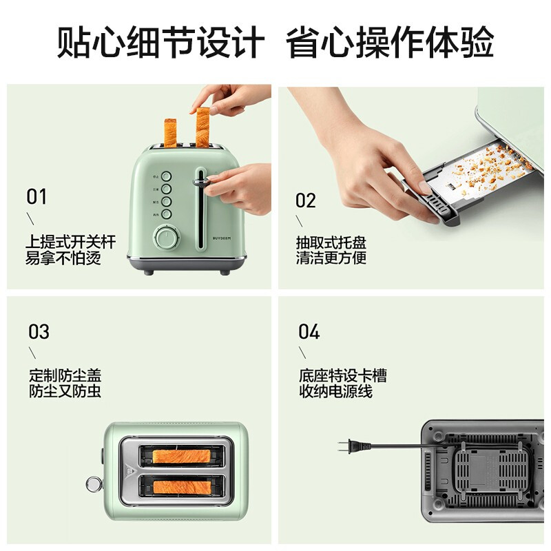 北鼎多士炉AT2B77C1/浅杉绿 (D712) CCC 220V/900W高清大图