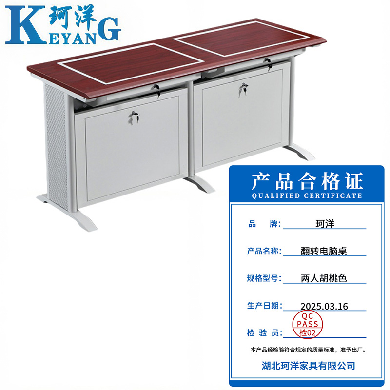 珂洋 翻转电脑桌 两人胡桃色 张高清大图