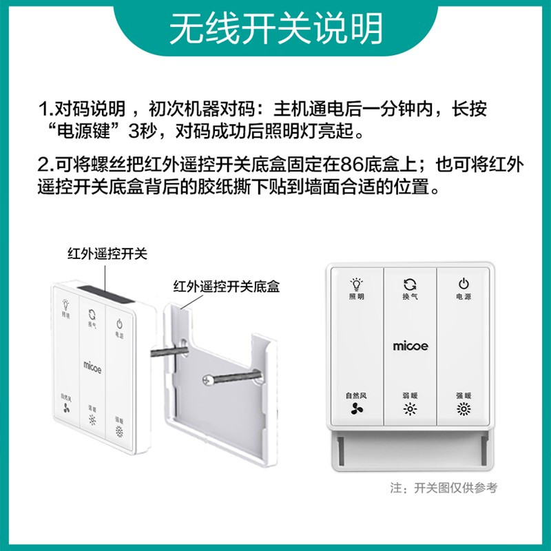 四季沐歌(MICOE) M-YF5041 无线遥控多功能双电机风暖浴霸 大风口双核大功率速热 卫生间浴室灯暖风机取暖器
