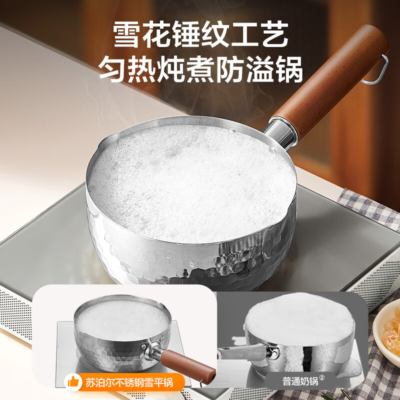 苏泊尔奶锅18cm锤纹不锈钢轻巧ET18ABCS01高清大图