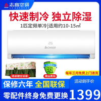 志高空调（CHIGO） 1匹挂机 壁挂式 定频单冷家用 节能静音空调 强效除湿 KF-25GW/J169+N3