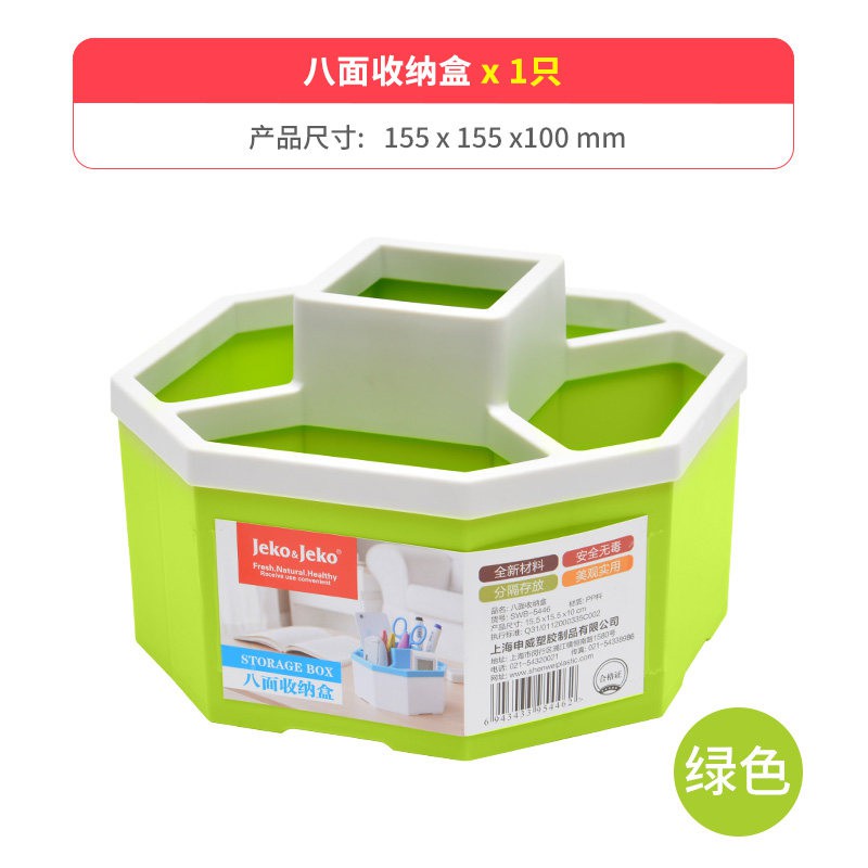 jeko创意可爱时尚简约多功能办公用品学生笔筒杂物塑料桌面收纳盒 三维工匠 特大号咖啡色