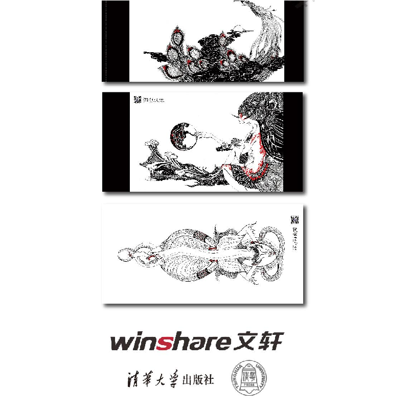 醉染图书山海经9787302404330高清大图