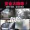 汽车玻璃清洁剂强力去污前档风车窗玻璃水家用窗户擦窗去油膜水印