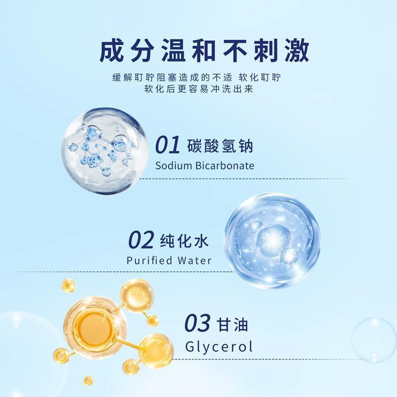 海氏海诺 20ml/瓶医用耳道清洗液软化耳耵耳垢堵塞温和清洗液滴瓶清洁耳道清洗液高清大图