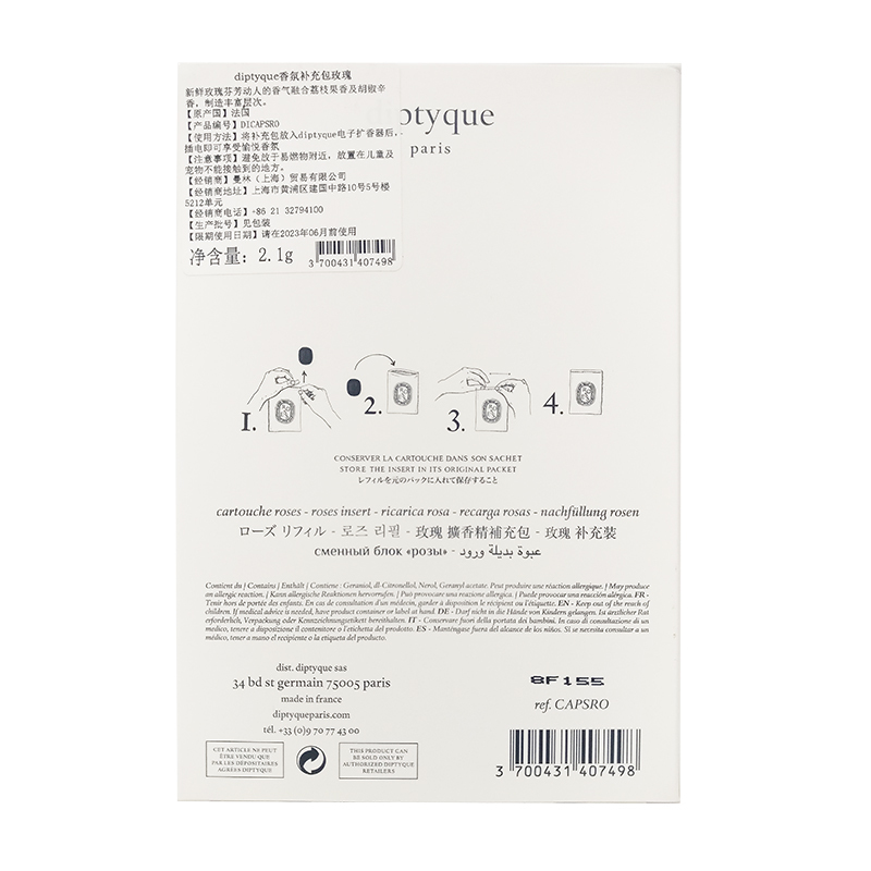 蒂普提克(diptyque)香氛补充包-玫瑰 2.1g 车载香氛 持久清新