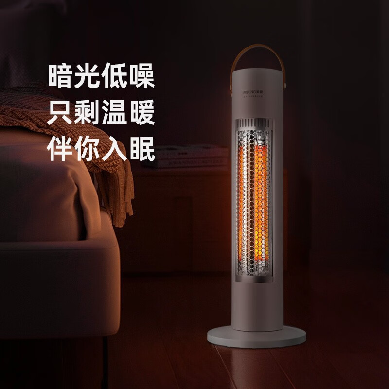 美菱(MELNG)取暖器家用小太阳/电暖器节能省电家用办公室立式小暖炉MPN-DA0694(白色)-D-JH