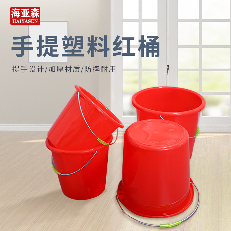 海亚森TK-2011塑料水桶36.5CM*31.5CM 19L高清大图