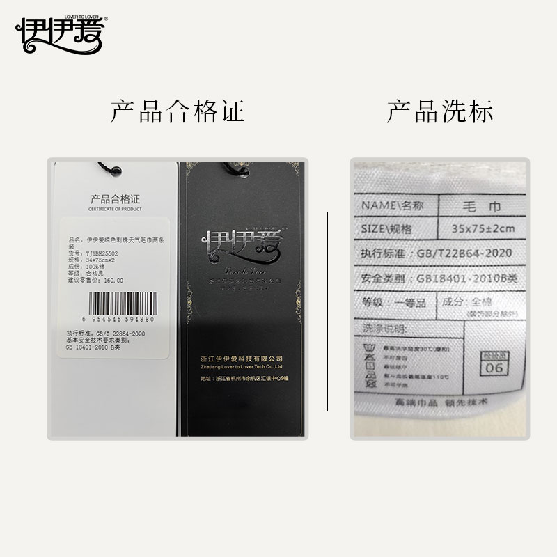 伊伊爱 纯色刺绣天气毛巾2条装 礼盒装高清大图