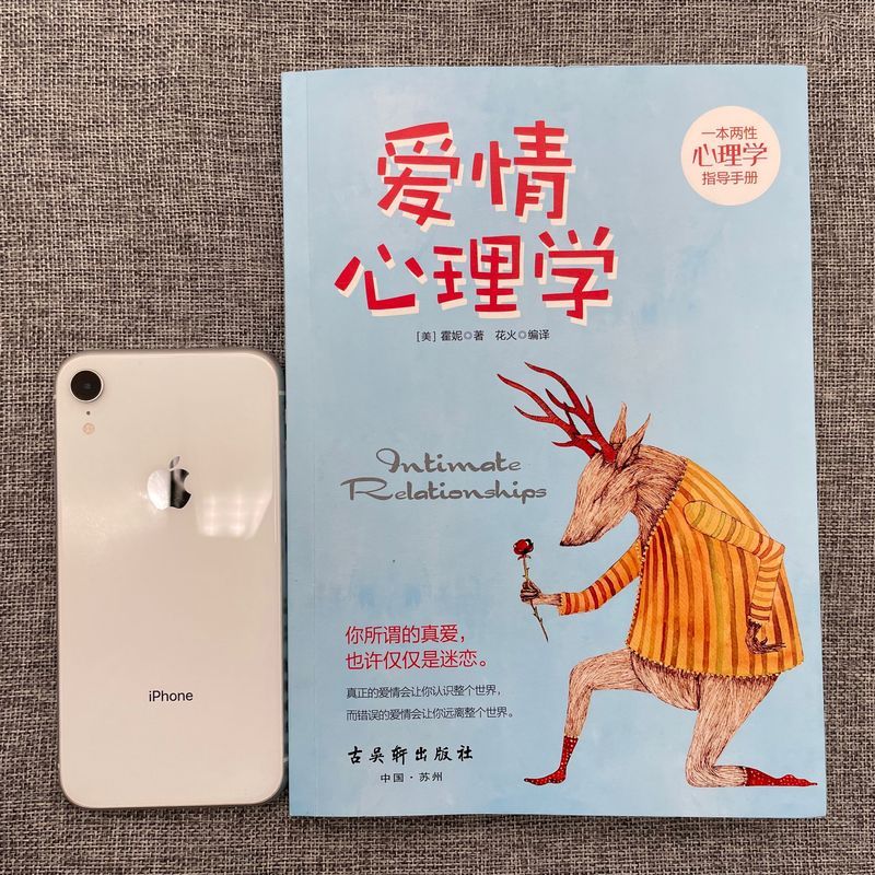 [正版]爱情心理学 霍妮著两性心理学恋爱心理学男女之间的亲密关系指导手册说话心理分析恋爱婚姻单身失恋婚前行为爱情心理学书