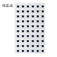 风雷动手机存放柜充电柜60门