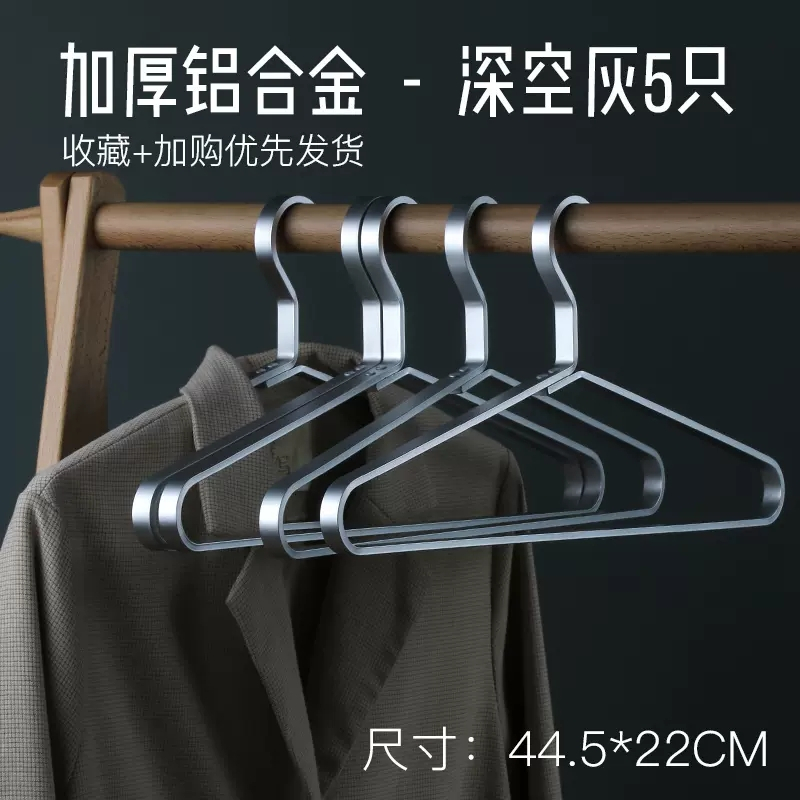 迅迈 新款加厚太空铝合金轻奢款衣架 阳台晾晒衣撑 防锈防晒衣柜衣架