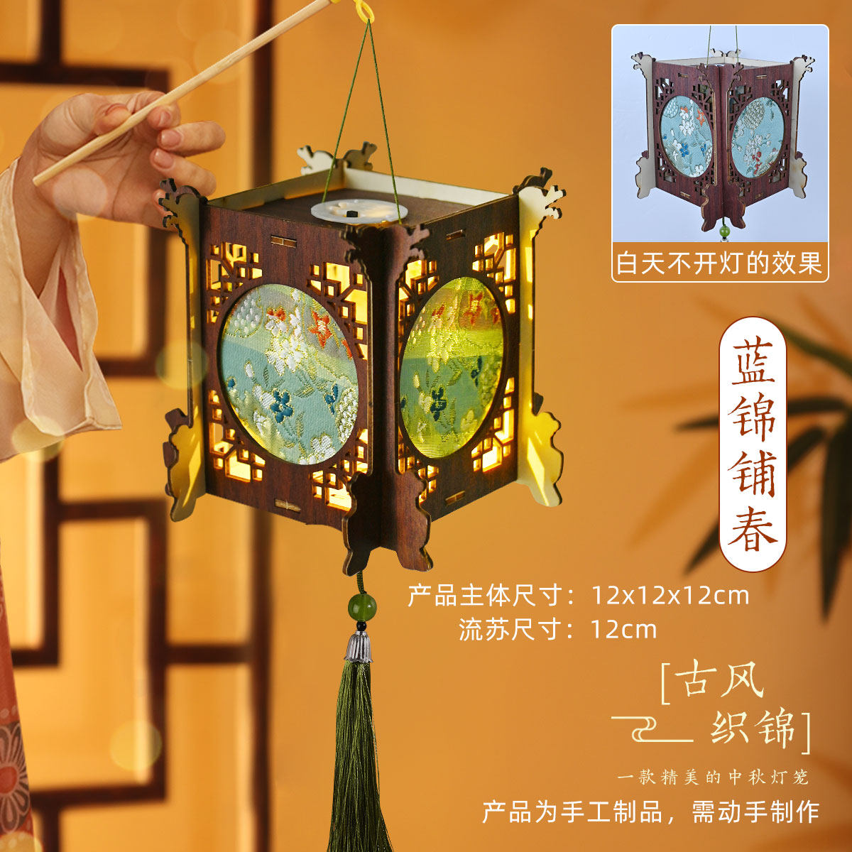 元旦节灯笼手提古风发光宋锦花灯手工diy材料古风宋锦投影灯笼DIY-蓝锦铺春