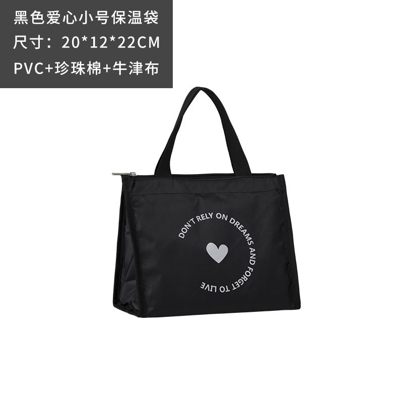 上班带饭包铝箔保温袋手提便当包加厚简约饭袋时尚外出饭盒袋子 牛津布款小号爱心