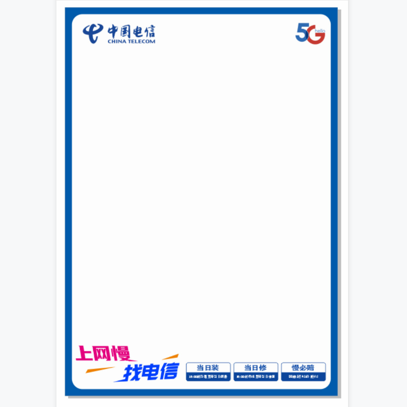 速买宝 联通特殊定制海报纸(60X90)四色彩印,157克铜版纸 10000张起