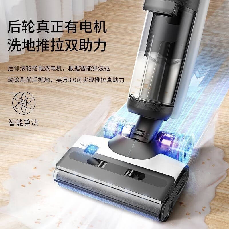 添可/TINECO 芙万3.0LCD 智能 无线洗地机 一台高清大图