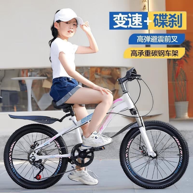 儿童青少年男女山地自行车1824寸碟刹变速学生单车高清大图