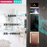 皇家金盾（HOJOJODO）K9全自动指纹锁智能锁 家用防盗门锁 智能门锁密码锁电子锁 香槟金
