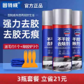 除胶剂家用不干沾胶清除剂汽车不伤漆面玻璃能双面脱强力去胶神器 【3大瓶★省21元】送毛巾+除胶铲