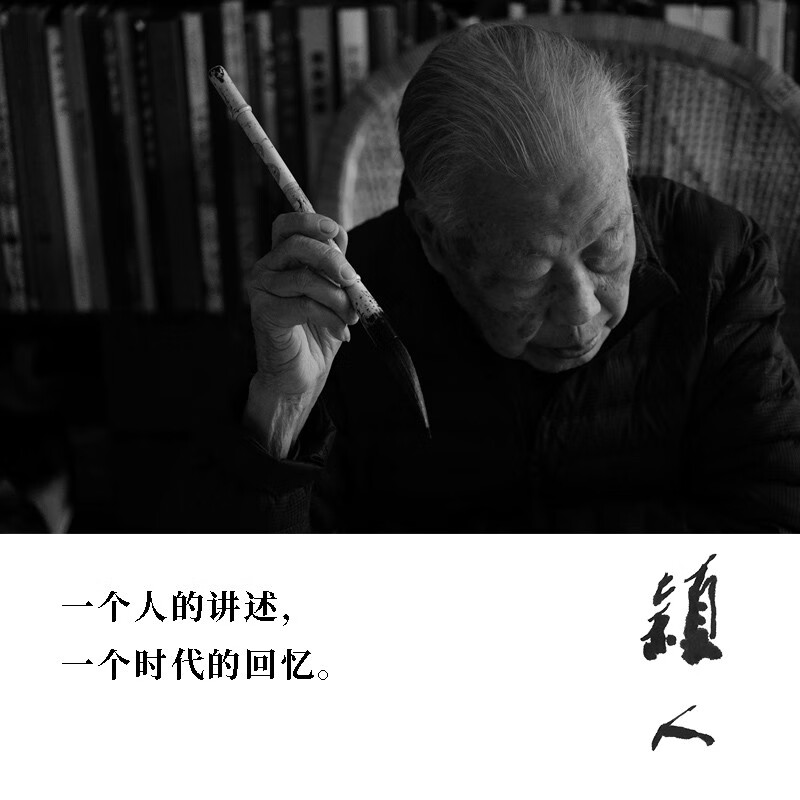 [正版]记得先生:中国画的笔墨传习高清大图