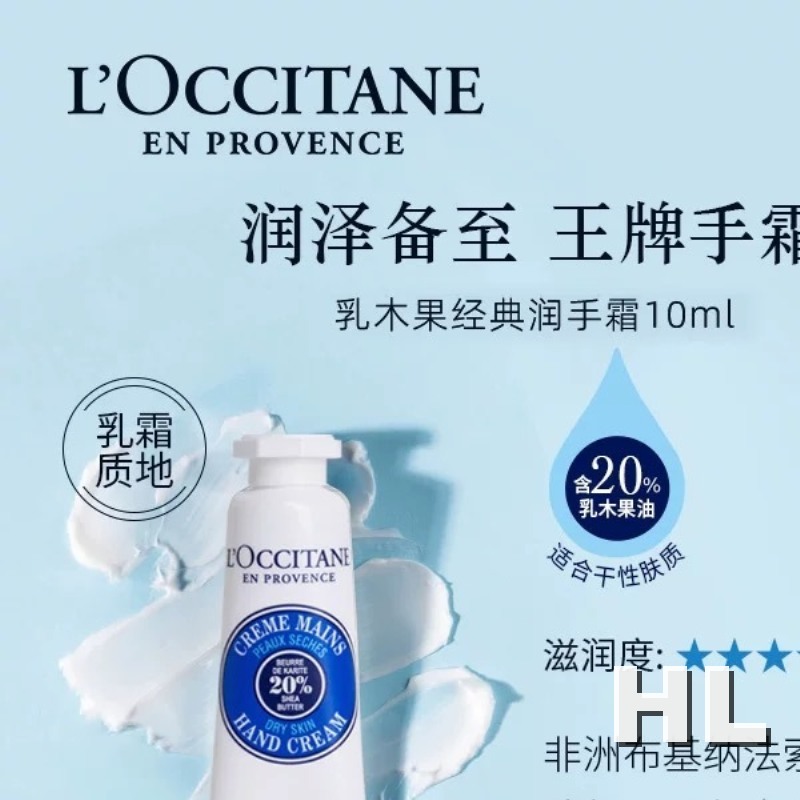 欧舒丹经典护手霜礼盒3件套10ml*3高清大图