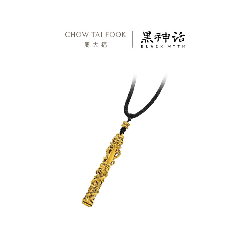 周大福X黑神话 称心如意如意金箍棒足金黄金吊坠R37306高清大图
