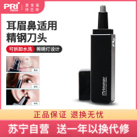 匹奇(Pritech)TN188鼻毛修剪器 干电池男士护理清洁电动式刮鼻毛修剪器女用剃刀