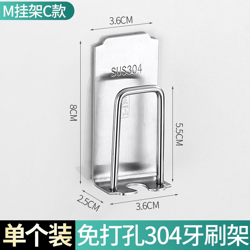 免打孔牙刷架不锈钢置物架卫生间刷牙杯漱口杯牙膏架浴室收纳挂墙 三维工匠 免打孔304钢(1牙刷架+1牙膏架)