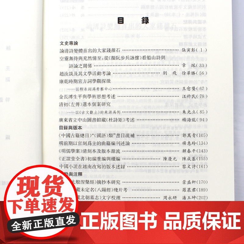 古籍研究(第72卷)16开平装 古籍研究(第72卷)本论文集由古籍研究编辑委员会主编 受全国高校古籍整理研究工作委员会指高清大图