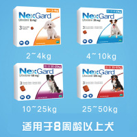 体外驱虫狗驱虫药犬用内服去跳蚤蜱虫螨虫驱虫药牛肉味（2-4kg犬用）单粒价