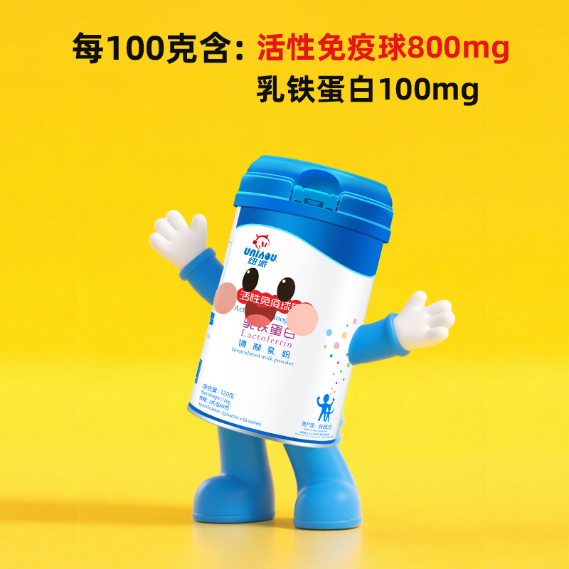纽派 活性免疫球蛋白乳铁乳清蛋白2g*60条宝宝小孩老人孕妇营养礼品高清大图