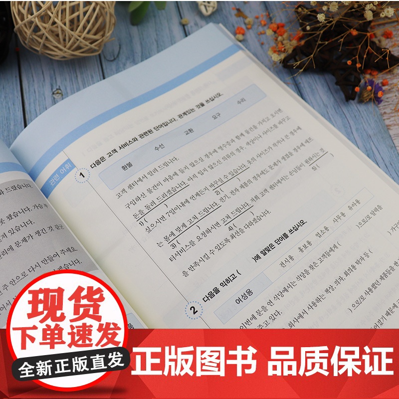 延世商务韩国语 扫码音频 延世韩国语 申泉编 韩语商务教程 上海外语教育出版社 9787544665759高清大图
