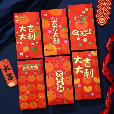 2025年新款新年红包 大吉大利6枚装生肖春节烫金高档闪金利是封蛇年年压岁红包