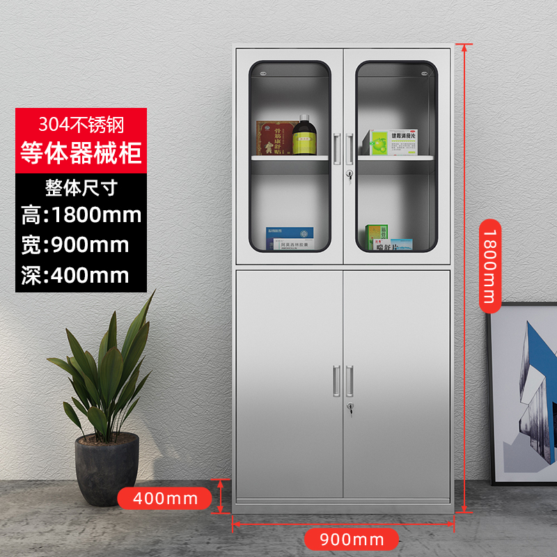 汇微星304钢制柜子900*400*1800mm台高清大图
