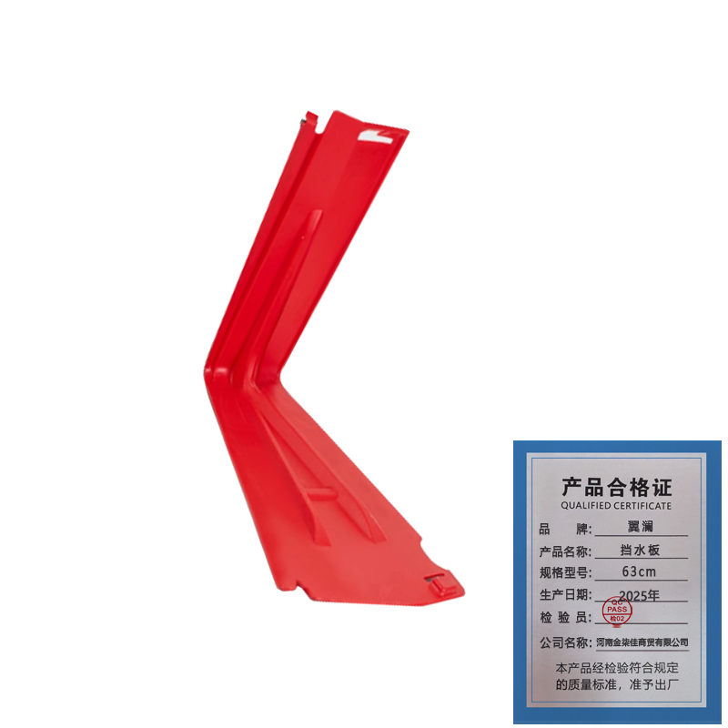 翼澜 挡水板 63m 个高清大图