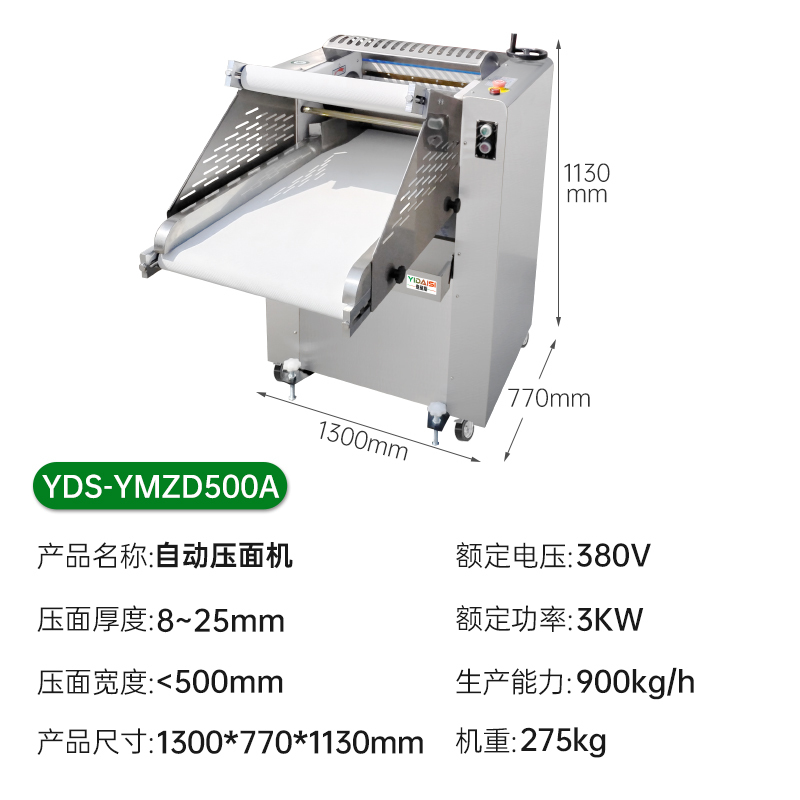 意黛斯(YIDAISI)压面机商用全自动大型压面皮饺子皮包子皮食堂饭店用台式擀面机 YDS-YMZD500A