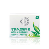 大宝水凝保湿精华霜50g