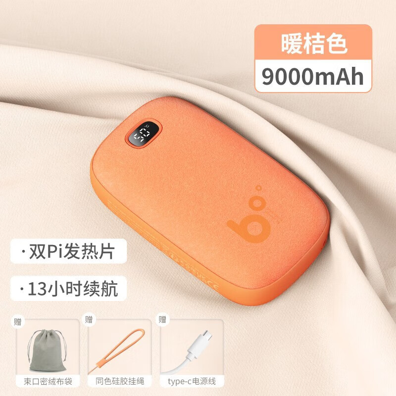 JISULIFE云绒暖手宝 NS06(9000mAh) 桔色高清大图