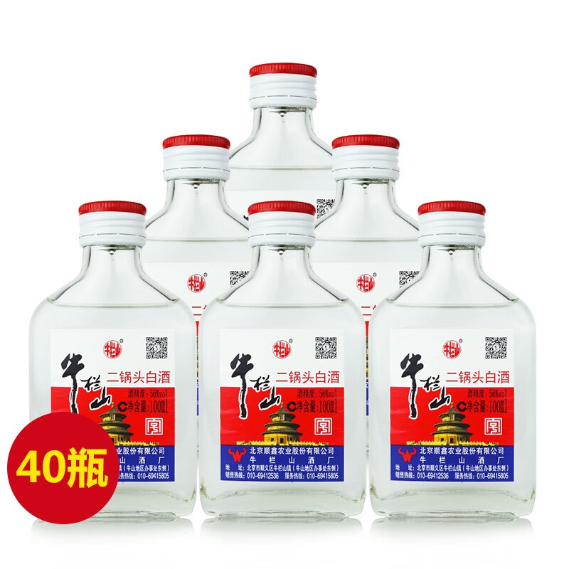 牛栏山二锅头宁波小瓶清香型白酒纯粮食酒56度100ml40瓶整箱装