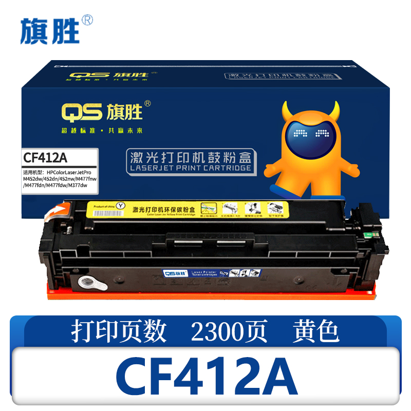 旗胜 硒鼓CF412A 黄 支高清大图