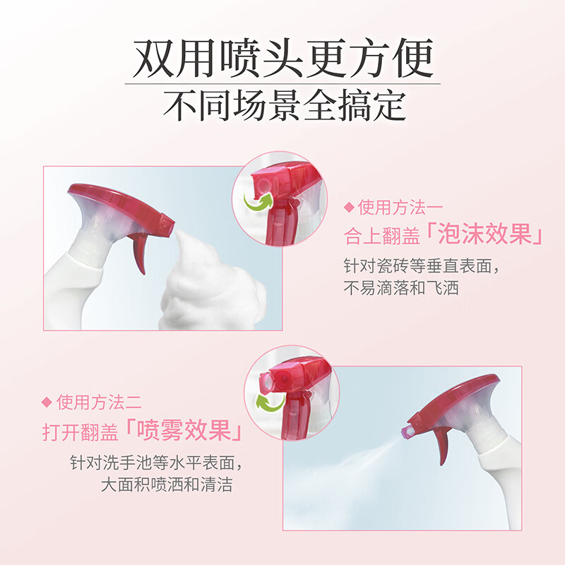 奥妙 浴室清洁喷雾海盐玫瑰 双瓶装 480g×2 强效除菌除霉味去污垢泡泡高清大图
