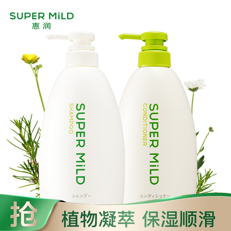 惠润/SUPER MiLD 柔净绿野芳香洗护1.2L套装 洗发水600ml+护发素600ml 无硅油 原装进口