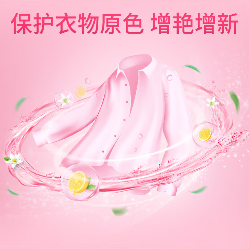 蓝月亮 蓝色月光彩色衣物色渍净 彩漂液600g 彩衣去污去黄增艳增新高清大图