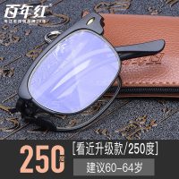 百年红老花镜折叠男超轻防蓝光高清老人老年便携式眼镜官方旗舰店