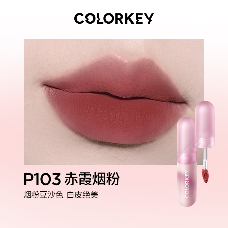 COLORKEY 珂拉琪 慕斯绒雾唇泥2gP103赤霞粉