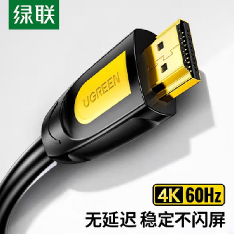 绿联 HD101 3m HDMI线 视频线 10130高清大图