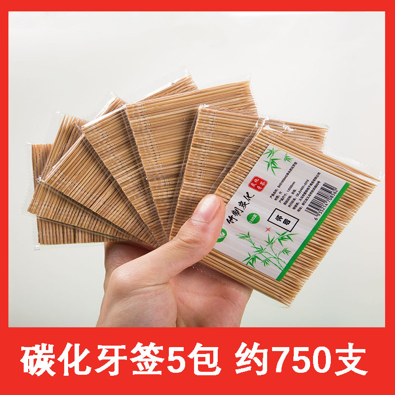 [补贴10%]一次性碳化竹牙签独立罐装家用餐厅水果签水果叉剔牙竹牙签炭化 碳化牙签5包 750支