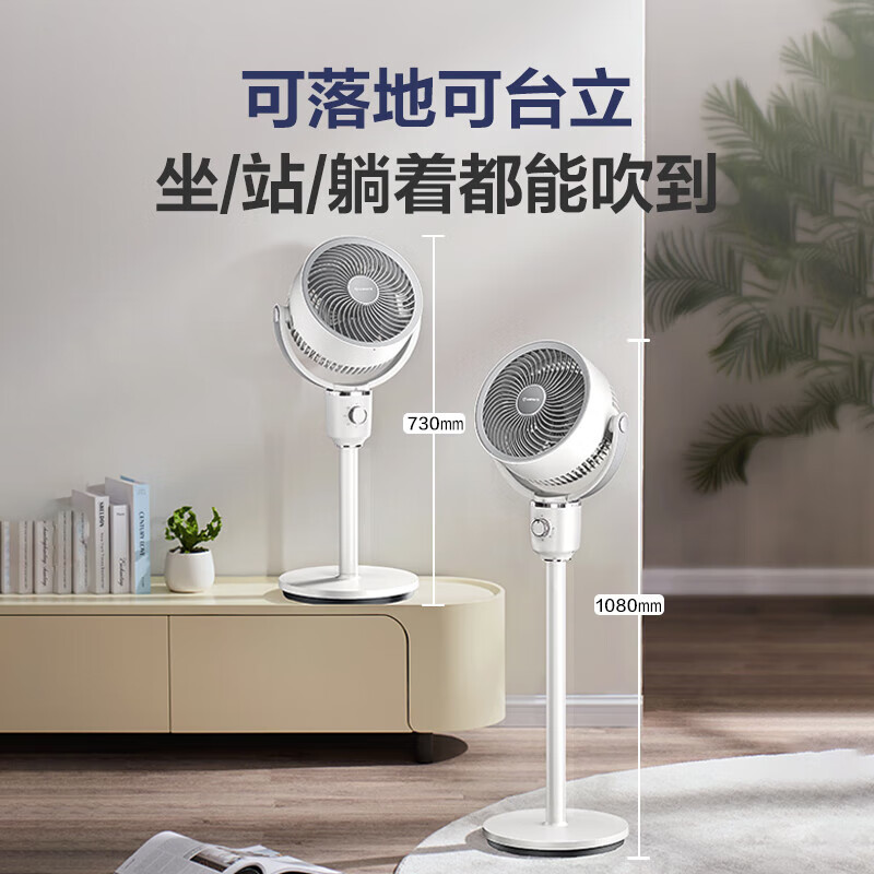 艾美特(AIRMATE)小暴风空气循环扇FA18-X115